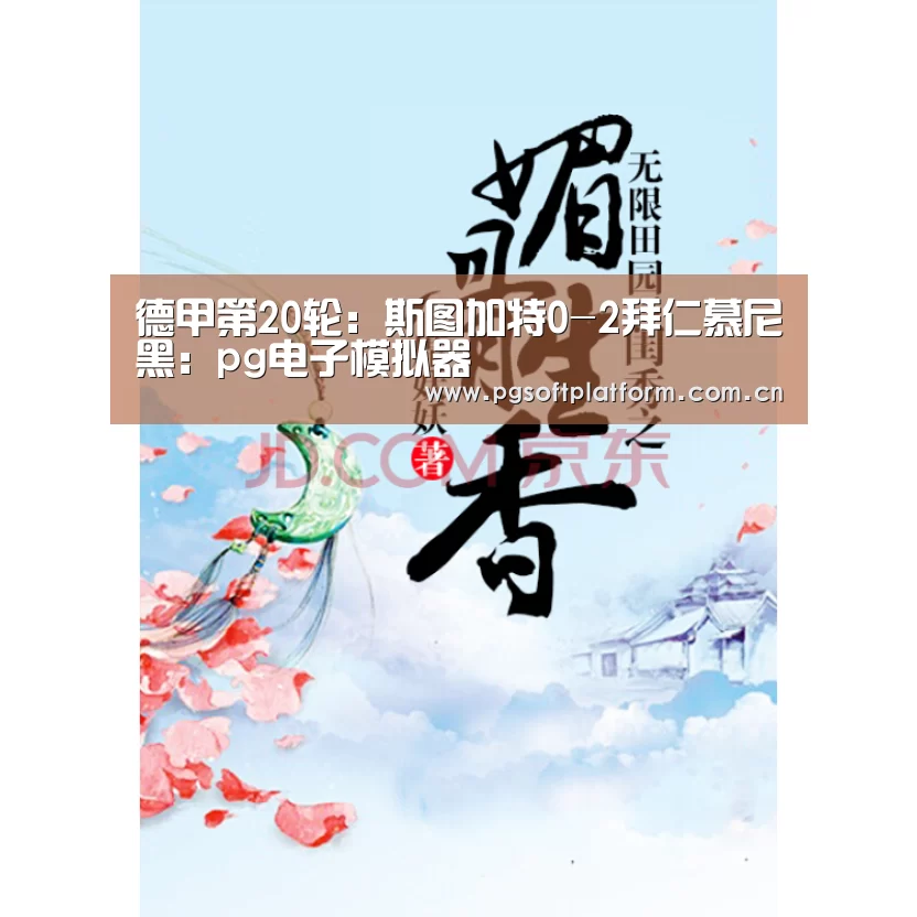 pg电子官网