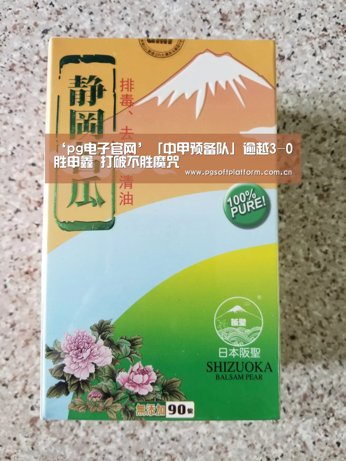 PG电子免费试玩