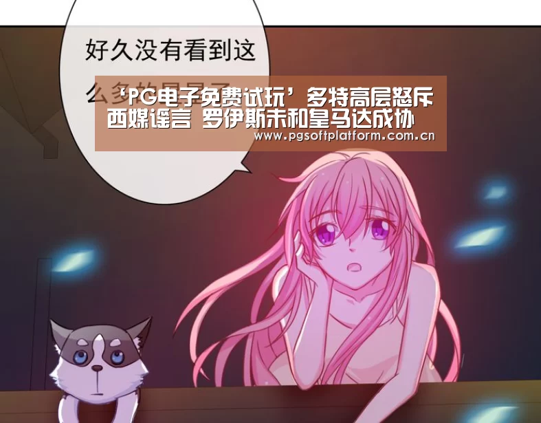 PG电子免费试玩