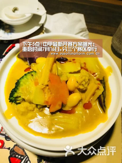 下午5点!中甲最新开赛方案曝光:重启时间7月16日,分三个赛区举行_pg电子模拟器(图2) pg电子模拟器