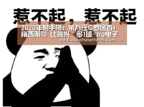 PG电子免费试玩