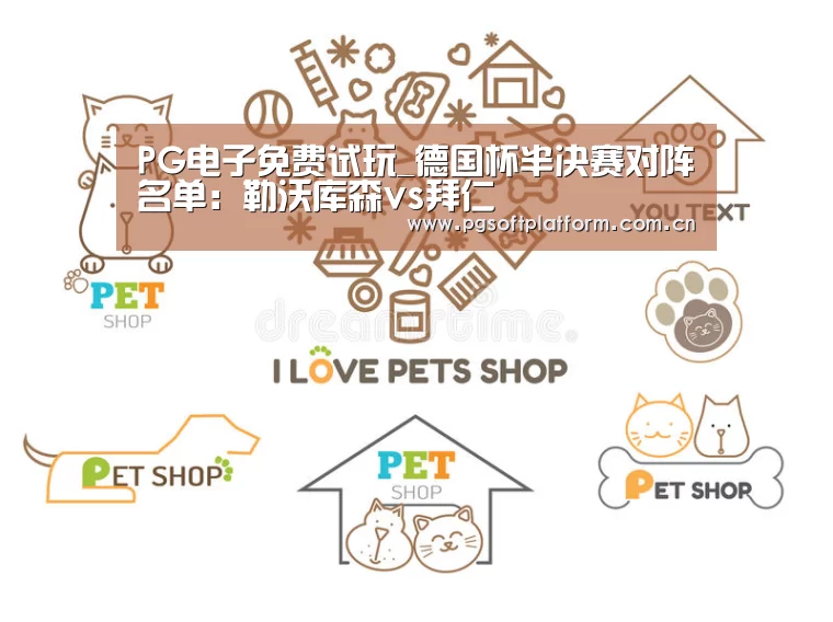 pg电子模拟器