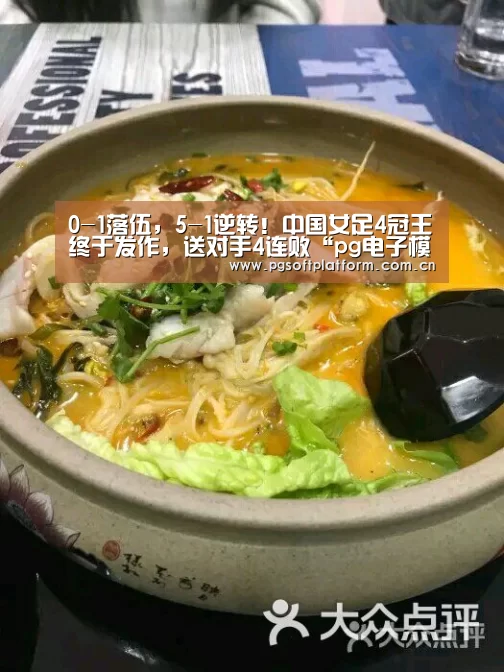 PG电子免费试玩