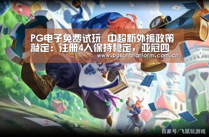 pg模拟器